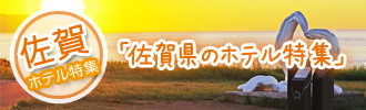 ���ꌧ�z�e�����W