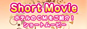 �V���[�g���[�r�[