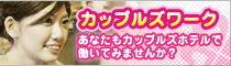 �J�b�v���Y���[�N