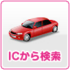 IC�i�C���^�[�`�F���W�j���猟��