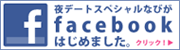 facebookはじめました