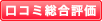�z�e�� �G���y���[�^���[�Β�̌��R�~�����]��