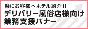 カップルズ専門店様用バナー