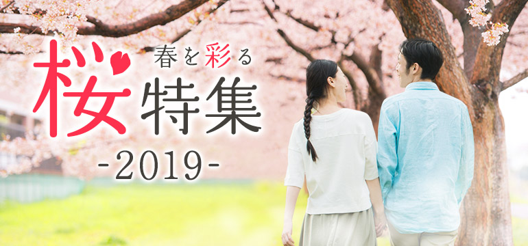 全国の桜特集2019