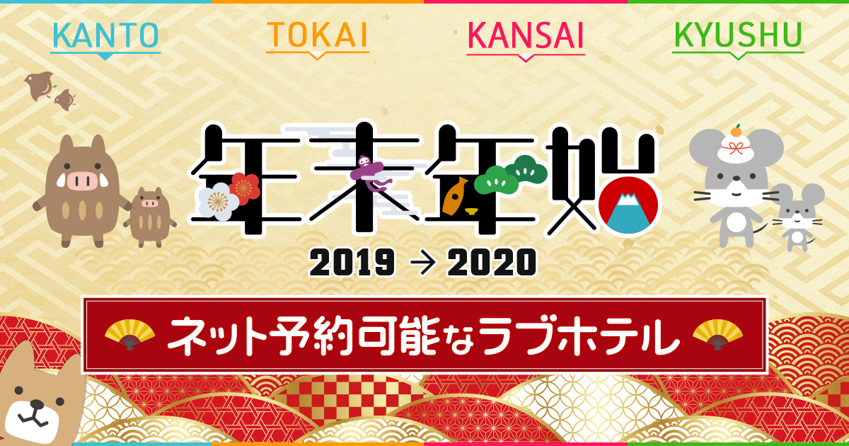 年末 デート 関西 デート 2回目 1週間後