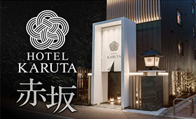 HOTEL KARUTA 赤坂