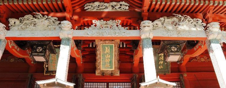 出羽三山神社三神合祭殿