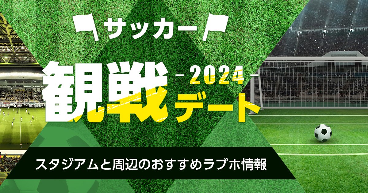 鹿島サッカースタジアムメモリアルリーフ 330px-Kashima_Stadium_1.JPG