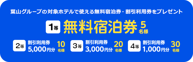 賞品