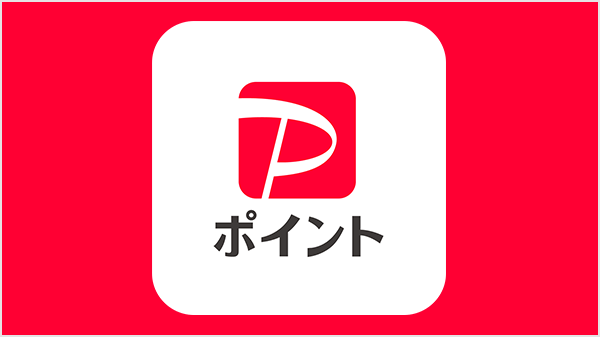 PayPayポイント