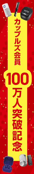 総額100万円分豪華賞品プレゼントキャンペーン