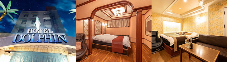 ホテル ドルフィンリゾート 岐阜