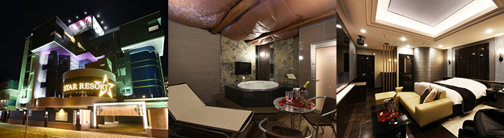 スターリゾート ハーズ