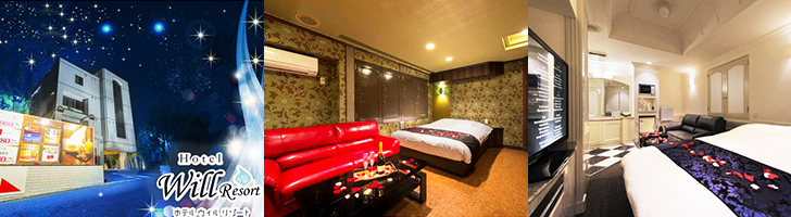 HOTEL WILL Resort 野田（ホテル ウィルリゾートノダ）