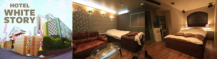 ホテル ホワイトストーリー