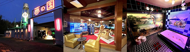 ホテル 夢の国
