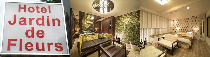 ホテル ジャルダン フルール