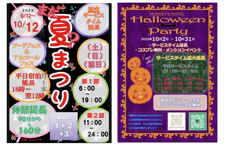いつでも開催!季節に合わせたイベント満載
