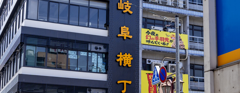 岐阜横丁ビアガーデン