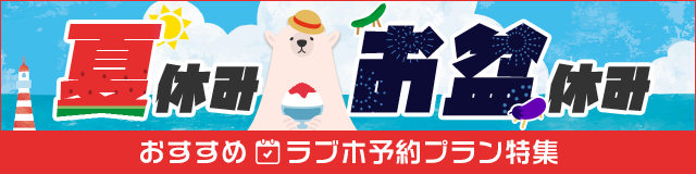 夏フェス特集2025