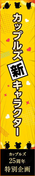 ズルプッカ発表