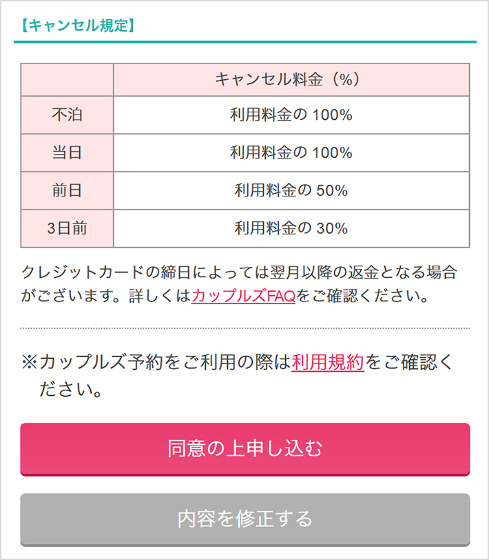 ラブホ初心者の方でも安心 カップルズ ご利用ガイド ラブホテル検索 予約ならカップルズ