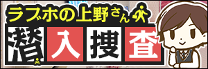 上野さん08
