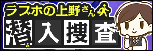 ラブホ潜入調査 MONKEY'S HOTEL (モンキーズホテル)