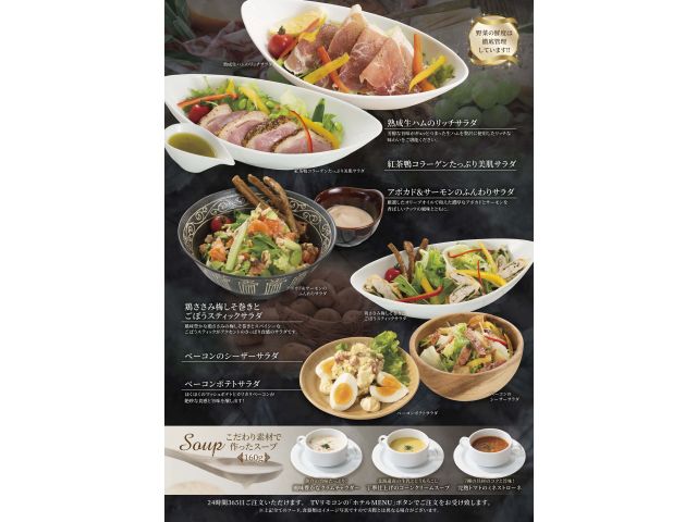 ＜グランドメニュー＞