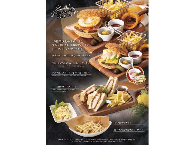 ＜グランドメニュー＞