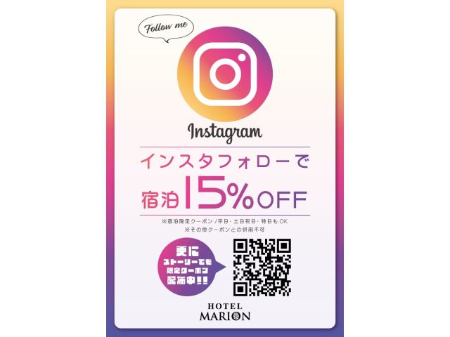 インスタ