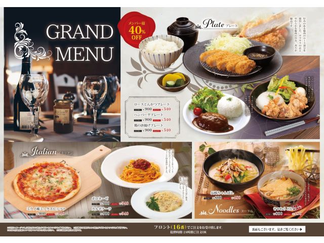 フードメニュー新しくなりました！メンバーなら全てのフード＆ドリンクがなんと40%OFF！！