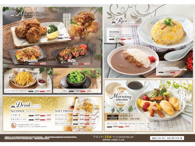 メンバーならディナーもモーニングも全部40%OFFです！