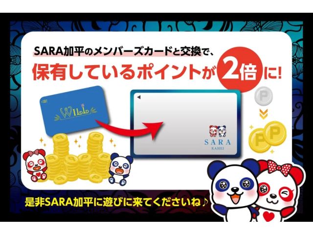 WILL加平のメンバーカードをお持ちのお客様SARA加平のOPENまで大変お待たせしました！！WIL...
