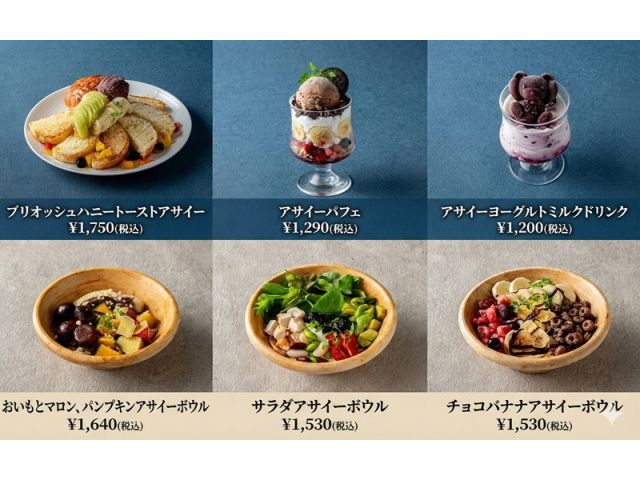 巷でも大人気！アサイーメニュー登場！