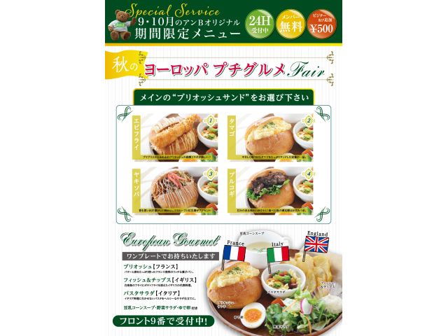 メンバー様は無料でご注文いただけます！