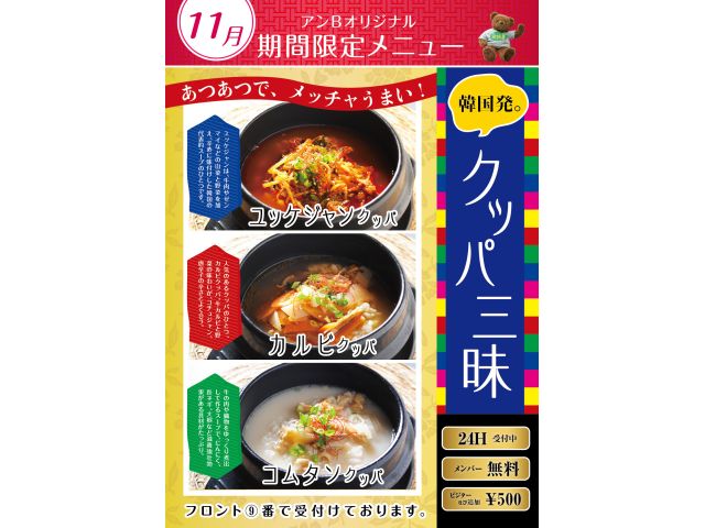 メンバー様は無料でご注文いただけます！