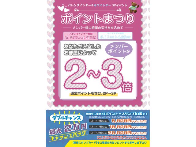 期間限定！2万円キャッシュバックも！