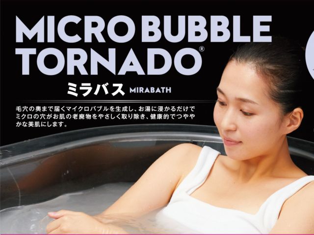 一部客室に“ミラバス”を導入。極上のマイクロバブルで、まるでエステのようなバスタイムを。