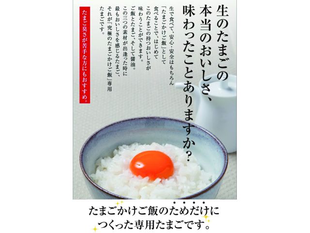 週末限定！！究極の卵かけごはん