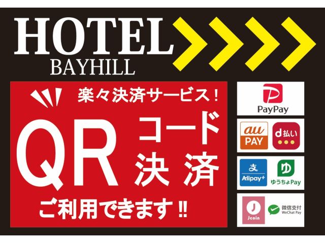 OR決済使えるようになりました。