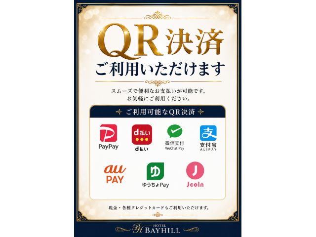 QR決済利用出来ます。