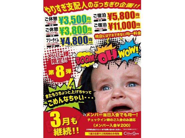 千葉県 木更津南インターのラブホテル一覧 カップルズ
