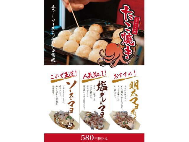 ☆HOTELAMPIOのシーズンメニューに“夏限定メニュー”が新登場☆第三弾！屋台の味☆たこ焼き♪夏...