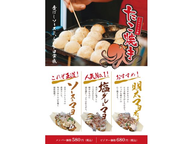 ☆HOTELAMPIOのシーズンメニュー☆第大人気！屋台の味☆たこ焼き♪継続夏から大好評のジャパニー...