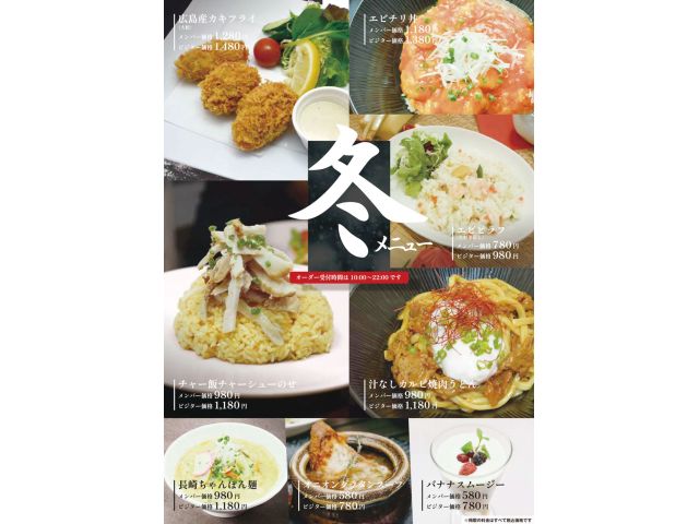 ☆HOTELAMPIO人気のシーズンメニューに“本格冬の限定メニュー”が新登場☆11月27日〜スター...