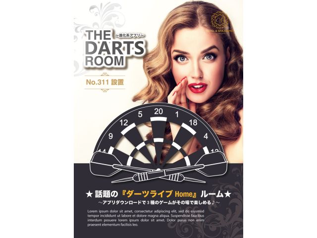 進化系アプリTheDartsLive"Home”が特別室311号室に新設置♪この冬12月に話題のダー...