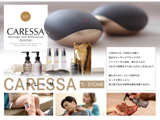 ★至極のマッサージ体験ルーム登場！★201号室にTENGAのマッサージブランド・カレッサを設置いたし...