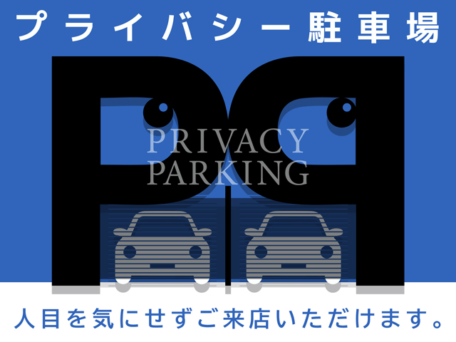 ★プライバシー駐車場設置★駐車場の一角をプライバシー駐車場に改装いたしました。駐車スペースをカーテン...
