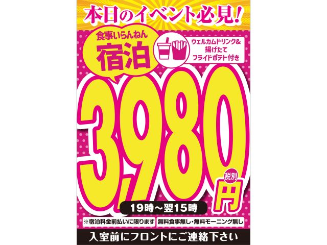 イベントカレンダー必見！